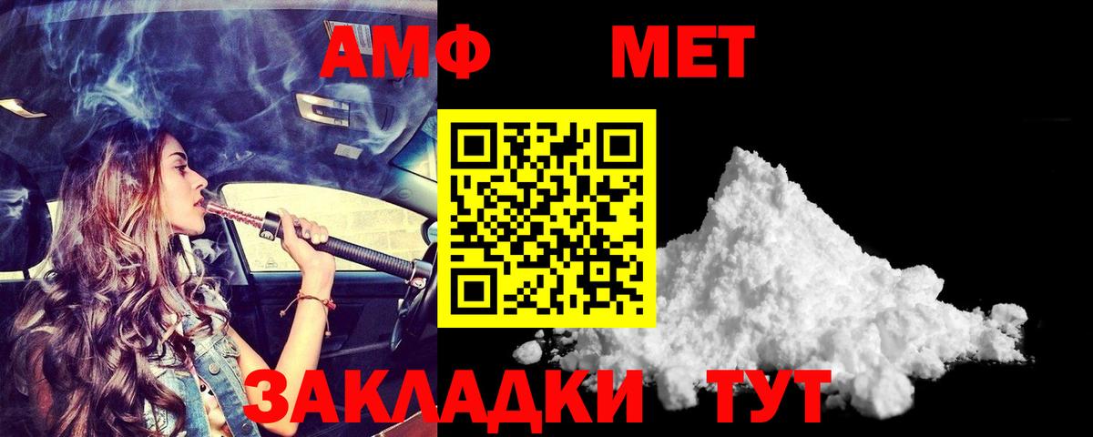 Лобня  Amphetamine 97%  Вход с VPN 