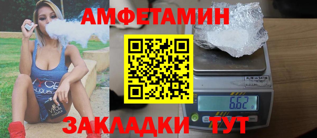 Амфетамин 97% Лобня