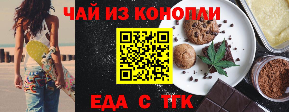 Лобня  Cannafood конопля  Вход с VPN 