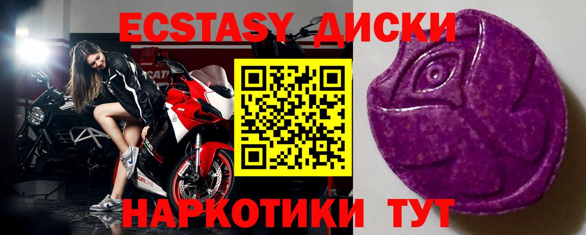 ЭКСТАЗИ 280мг  Вход с VPN  Лобня 