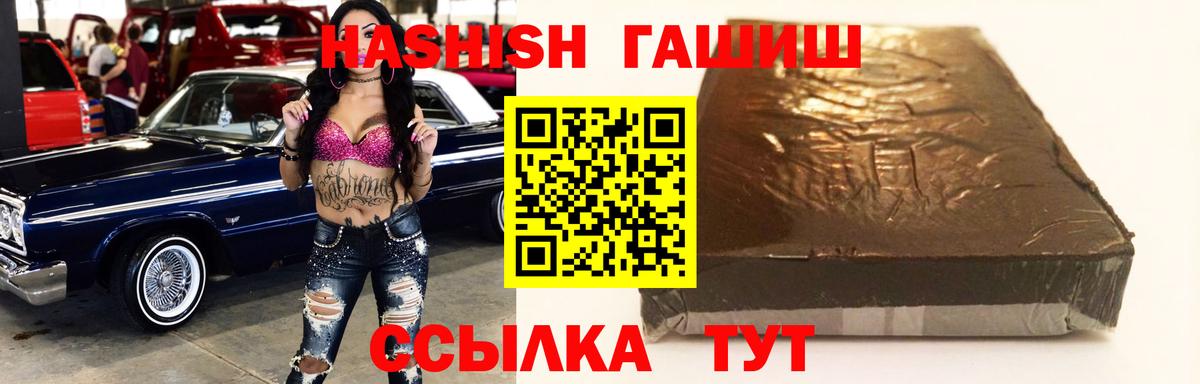 Гашиш VHQ  ГАШИШ  Лобня  Гашиш индика сатива  Вход с VPN 