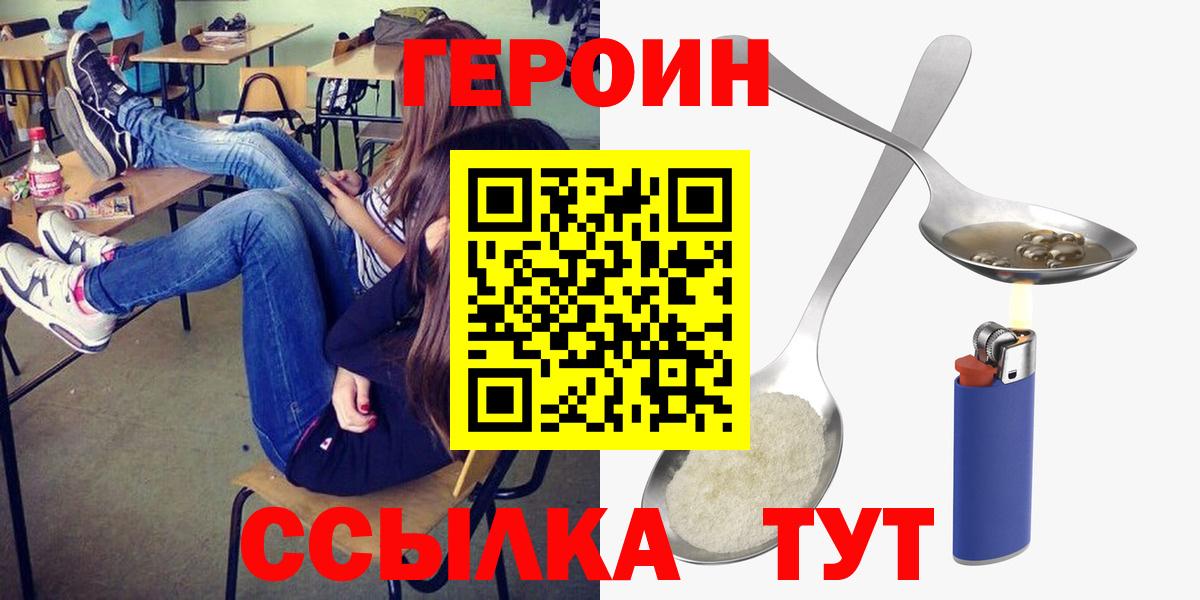 ГЕРОИН гречка Лобня