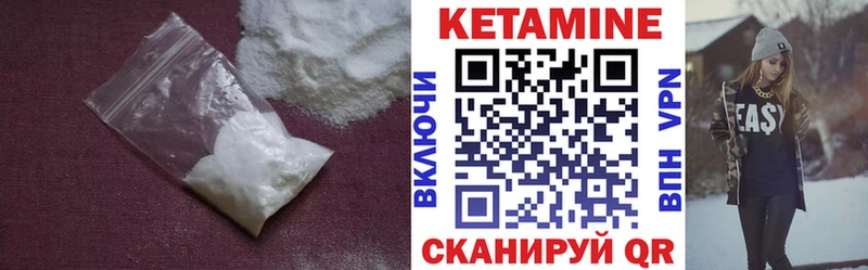 Кетамин ketamine  Лобня 