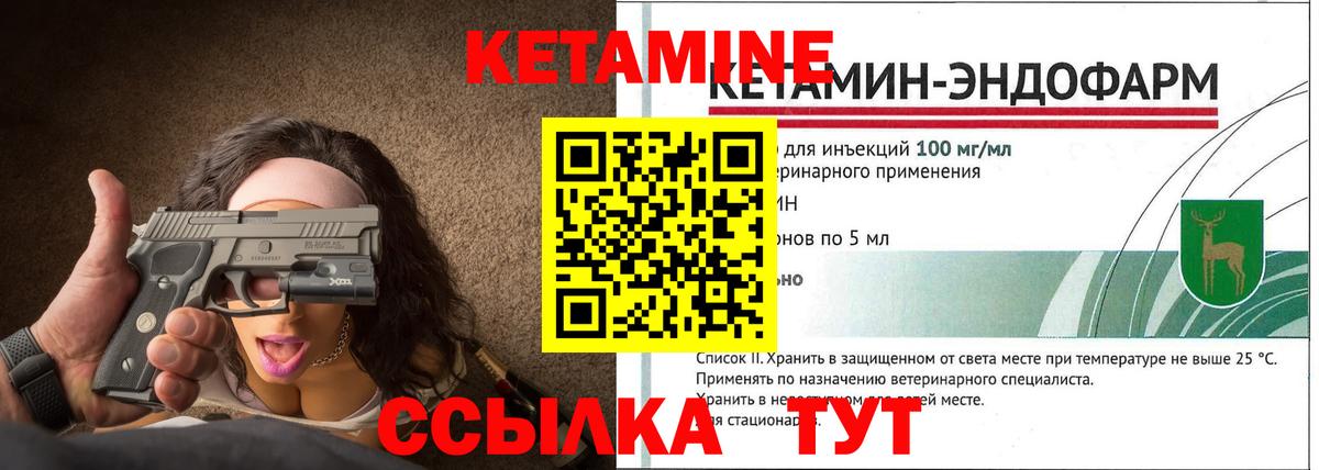 Кетамин VHQ Лобня
