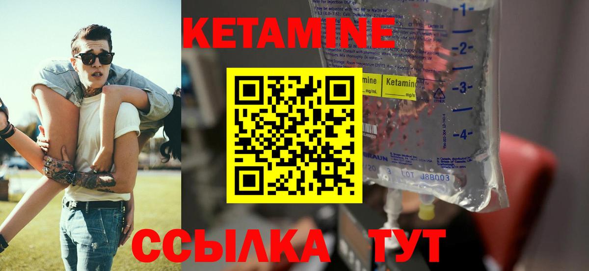 Лобня  Кетамин ketamine  КЕТАМИН ketamine  Вход с VPN 