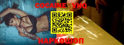 кокаин премиум Краснокаменск