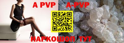a pvp Краснодар