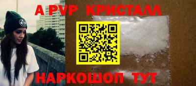 a pvp Краснодар