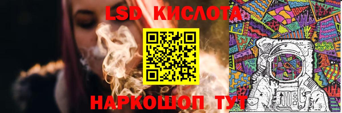 LSD-25 экстази ecstasy Лобня