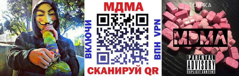 МДМА кристаллы Лобня