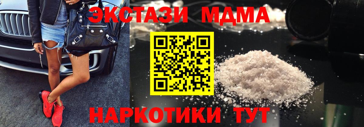 МДМА crystal  МДМА Molly  Лобня  Вход с VPN 