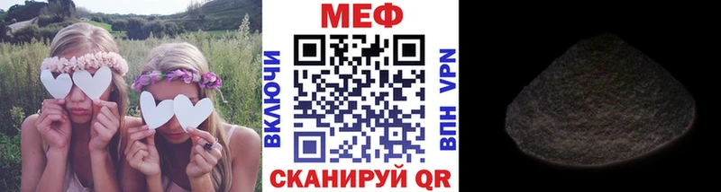 МЕФ кристаллы  Лобня 