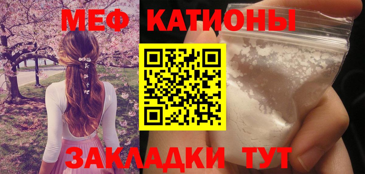 Меф мяу мяу кристаллы Лобня