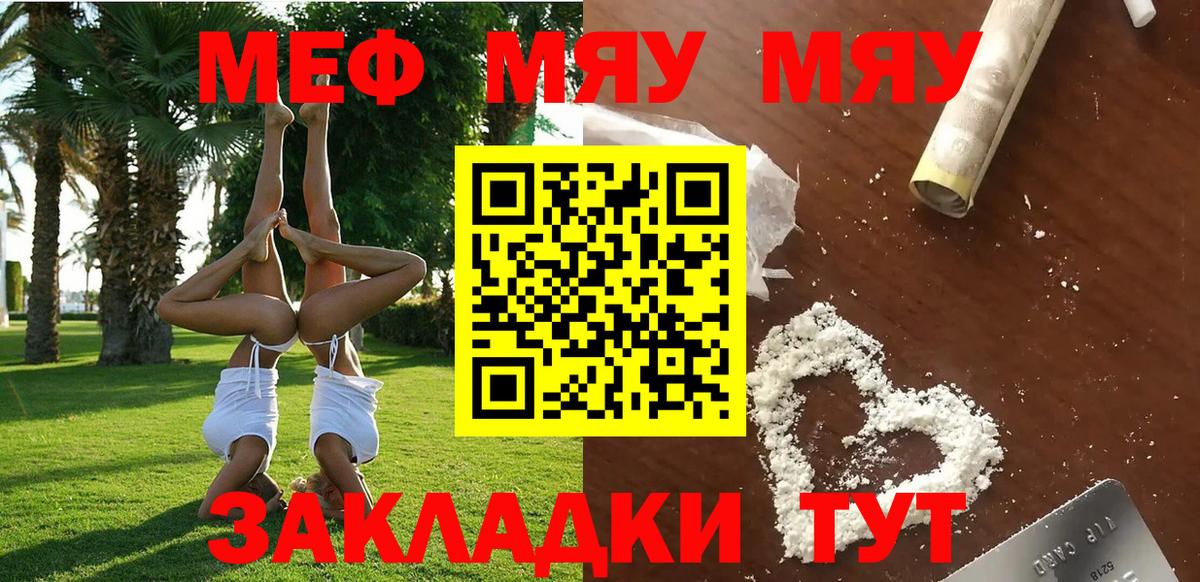Меф мука  МЯУ-МЯУ  Лобня  МЕФ мука  Вход с VPN 