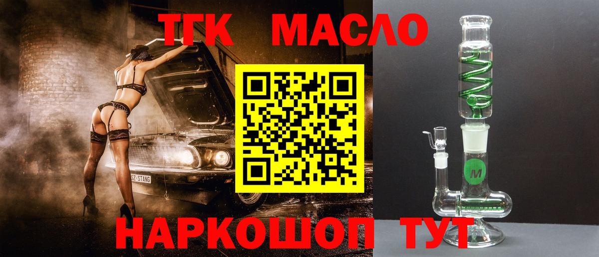 ТГК концентрат Лобня