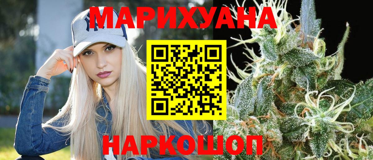 Бошки Шишки OG Kush  Вход с VPN  Бошки марихуана план  Марихуана марихуана  Лобня 